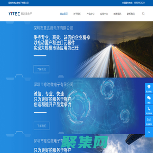 深圳市意达微电子有限公司