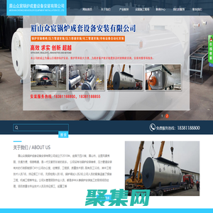 眉山众宸锅炉成套设备安装有限公司