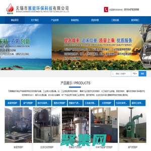 医疗垃圾焚烧_废气焚烧炉_废液焚烧炉_无锡市展能环保科技有限公司