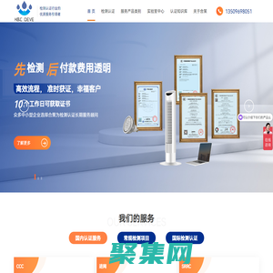 深圳ccc认证_3C认证_进网许可证_深圳市合策检测技术服务有限公司