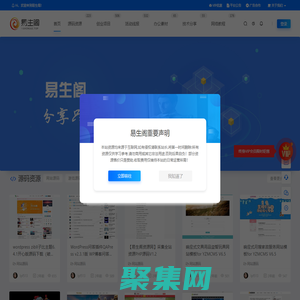 易生阁资源网|精品源码|网赚项目|办公素材|活动线报|网络教程