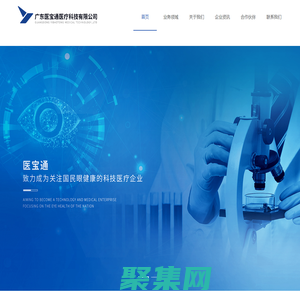 医宝通公司官网