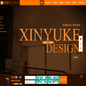 南昌新域科装饰工程有限公司