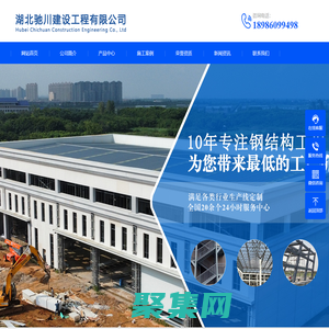 建筑钢结构公司_钢结构工程厂家_钢结构加工价格_钢结构厂房制作-驰川钢结构厂家