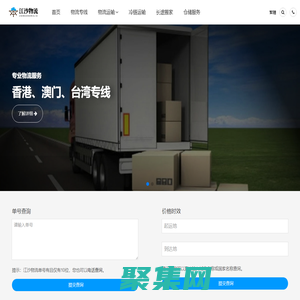 江门物流公司_江门货运公司-江沙