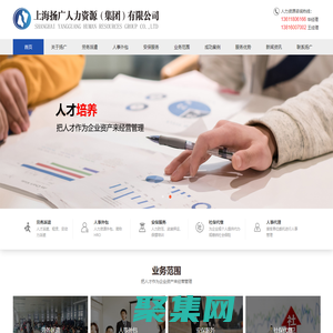 浦东劳务派遣-奉贤劳务派遣-临港劳务派遣-上海扬广人力资源（集团）有限公司