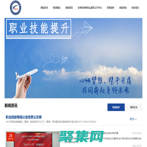 山东安泰教育集团