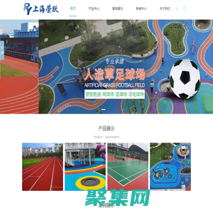 上海塑胶跑道施工-幼儿园塑胶场地-上海塑胶跑道厂家-健身跑道施工-上海荣跃体育场地工程有限公司
