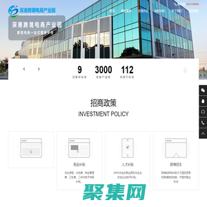 深港跨境电商产业园