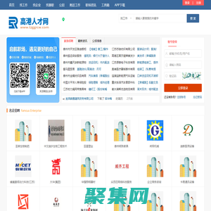 高港人才网_泰州高港招聘信息_泰州高港区求职找工作