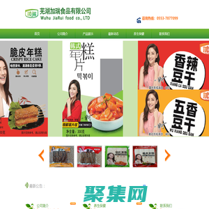 切片年糕_火锅年糕_水晶年糕_芜湖加瑞食品有限公司