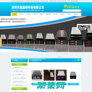 深圳市晶鑫硕科技有限公司，全系列LED灯珠老化测试设备制造商，LED灯珠老化测试台，多通道LED老化电源，高压灯珠老化测试设备