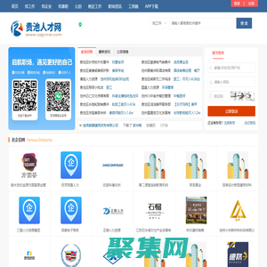 贵池人才网_池州贵池招聘信息_贵池区最新求职找工作信息