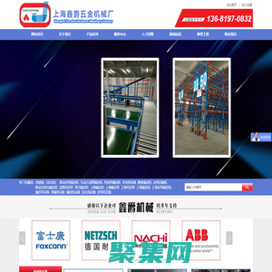 上海鑫爵五金机械厂