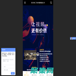 成都宣传片拍摄-成都视频影视制作公司 - 四川里仁文化传播有限公司