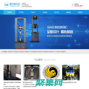电液伺服液压万能试验机_微机控制电子万能试验机_力学测试_材料物理检测_熔指仪_熔指流动速率_摆锤冲击_热变形维卡_电液伺服液压万能试验机_压力机_扭转机_高温蠕变持久抗压抗折一体机-深圳泰欣荣科技有限公司专业提供美特斯(MTS)新三思(SANS)试验机,拉力机.-