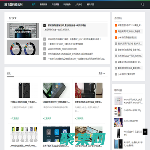 数码资讯_IT产品报价_手机测评_相机测评_腾飞数码资讯网