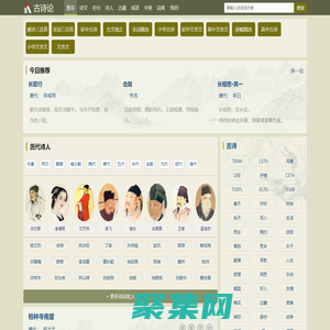 古诗词大全_古诗词名句_唐诗宋词元曲赏析_古诗论