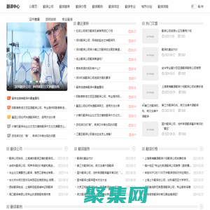 国际翻译中心_英法俄等多语种翻译_专业团队