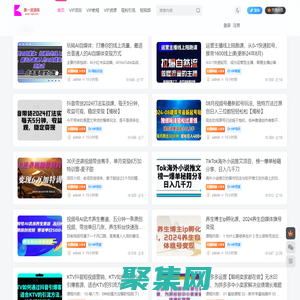 第一资源库-每天更新各大收费VIP教程和网赚项目