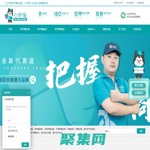 除甲醛加盟-室内空气净化-甲醛检测治理-心呼吸