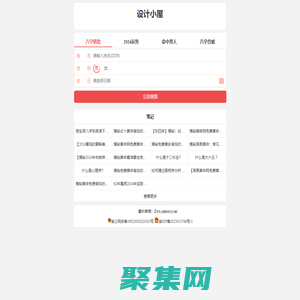 设计小屋  - 分享美好生活