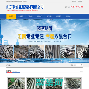 精密钢管|精密管|精密无缝管|精密光亮管|山东精密钢管|精密厚壁钢管|山东聊城盛铭钢材有限公司
