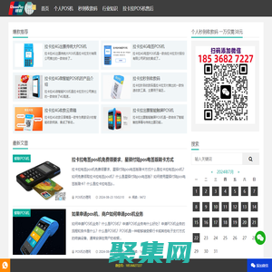 拉卡拉POS机在线办理入口_银联正规秒到商家收款码_拉卡拉运营中心