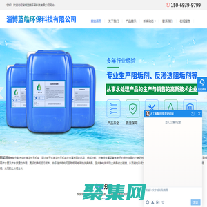阻垢剂,反渗透阻垢剂,缓蚀阻垢剂厂家-淄博蓝皓环保