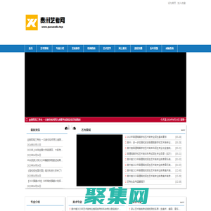 贵州艺考网