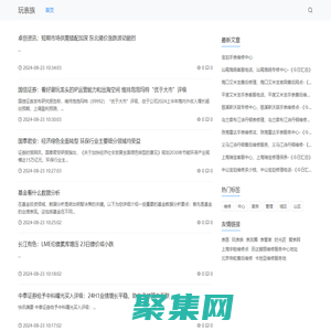 玩表族 - 名表维修_手表故障咨询