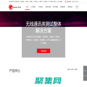 蓝牙模块测试_5G模块测试_IGBT/Wifi/TWS/IOT模块测试解决方案厂家-群沃电子