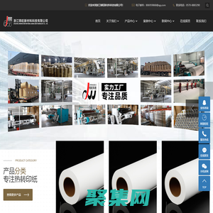 热转印纸_热升华转印纸_粘性热转印纸-浙江锦旺新材料科技有限公司