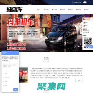 雅安玛利雅汽车服务有限公司