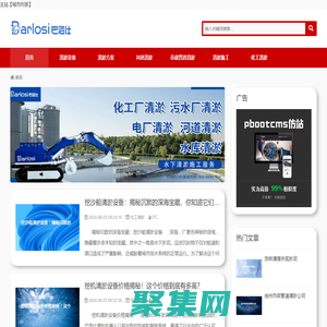 河道清淤_市政管道清淤_清淤公司_清淤设备机械-清淤网