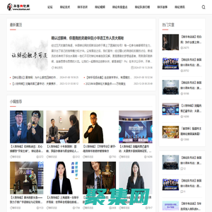 华语辩论网-辩论爱好者的家园