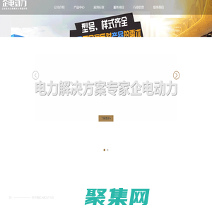 公司介绍 - 企电动力柴油发电机组