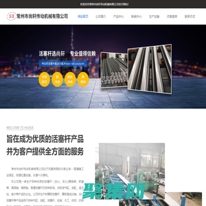 活塞杆厂家_精密活塞杆_液压活塞杆_常州市尚轩传动机械有限公司