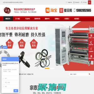 苏州宗悫新材料科技有限公司-分切上刀片/下刀片-钨钢大圆刀-半断分切刀-三孔刀