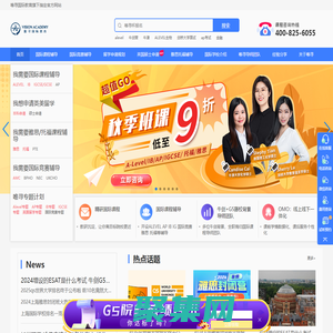 唯寻国际教育官网-国际考试培训！在线学ALEVEL,IB,IGCSE,GCSE,AP,雅思,托福,助力世界TOP院校梦