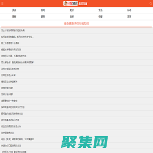 经验知识-生活百科知识