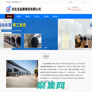 钢护筒厂家,钢护筒现货-河北宝益德钢管有限公司