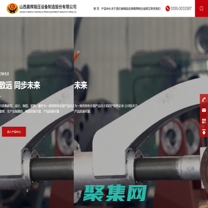山西晨辉锻压设备制造股份有限公司_锻造操作机,锻造机器人,锻造装取料机,碾环机,热处理装取料机