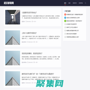 湖北建材网,武汉建材网- 武汉家装网