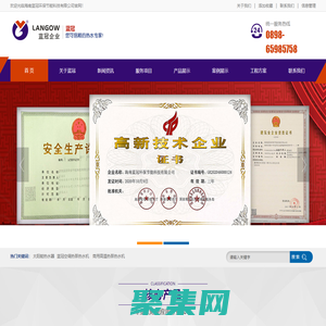 海南太阳能、海南蓝冠环保节能科技有限公司,海南太阳能公司,三亚太阳能,海南光伏发电,