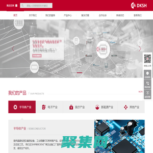 大昌华嘉-半导体-光伏-电子