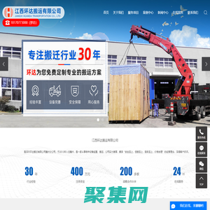 赣州大型设备起重吊装_赣州搬厂_赣州工厂搬迁-江西环达搬运有限公司