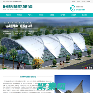 江阴张家港膜结构汽车棚,停车棚,电动车车棚厂家-苏州博尚城市服务有限公司