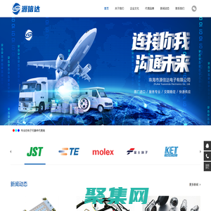 珠海市源信达电子有限公司