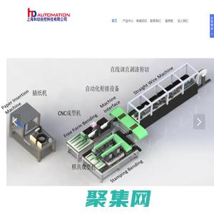 ELCOM输送线 扁线定子装配技术